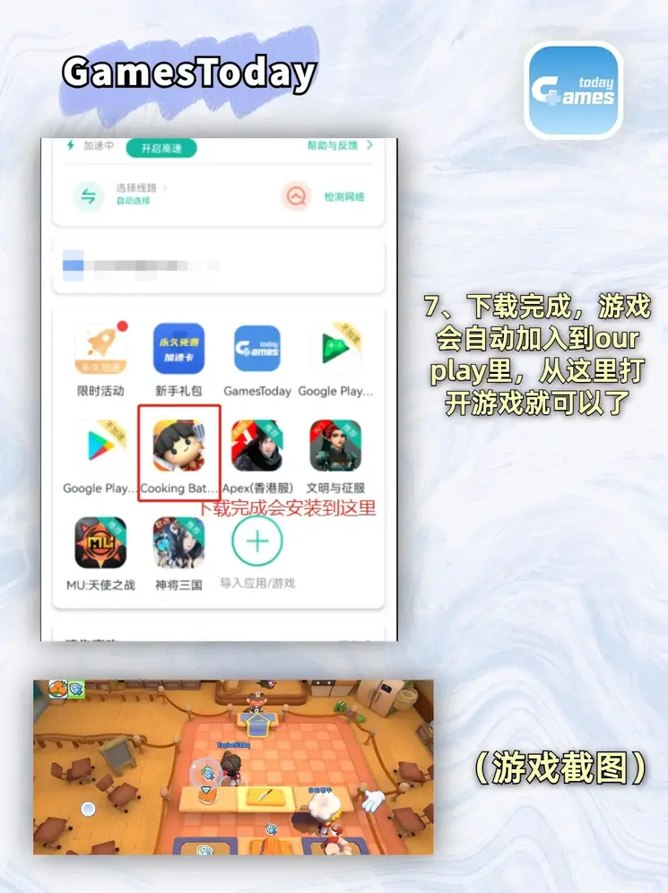 pg游戏平台官网下载截图3